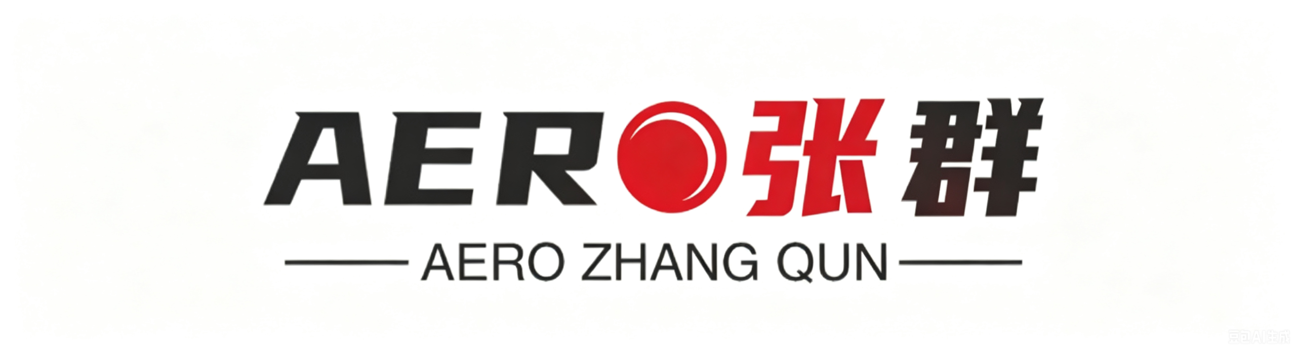 AERO张群
