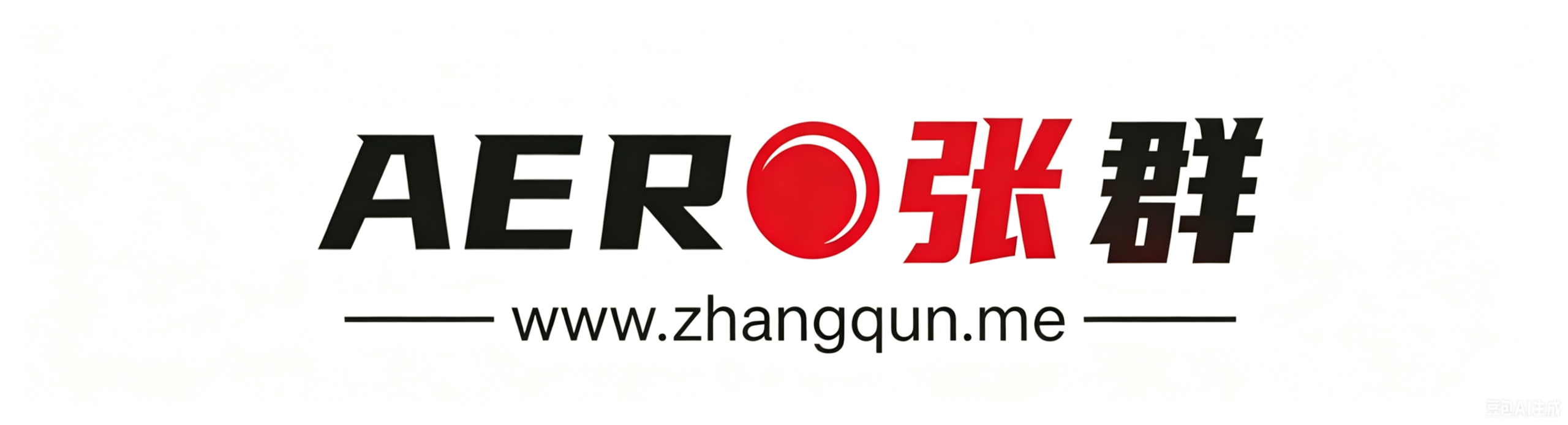 AERO张群
