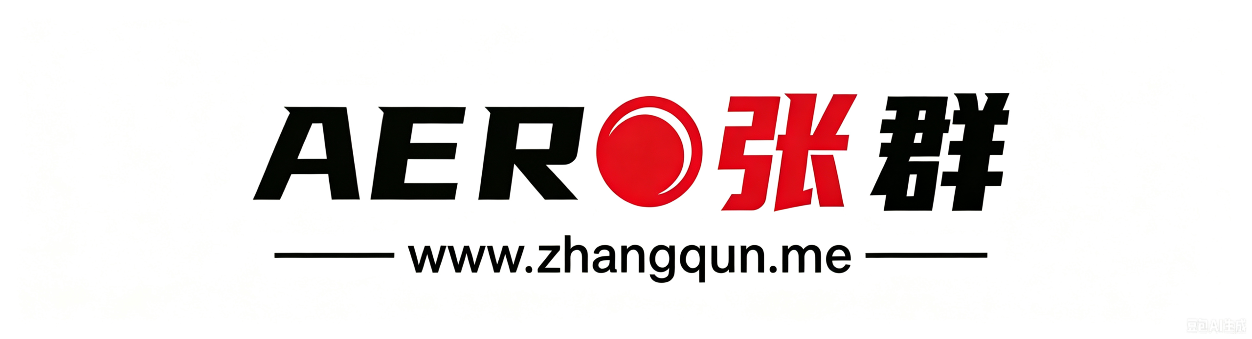 AERO张群